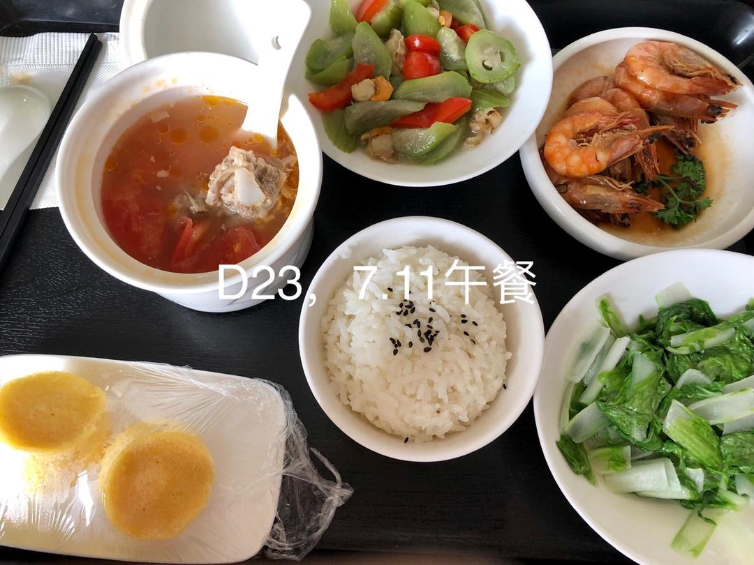月子餐记录