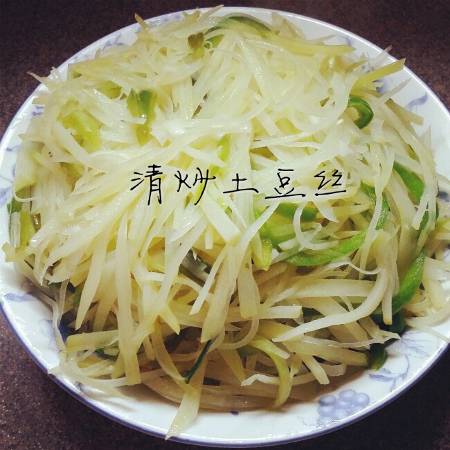 清炒土豆丝