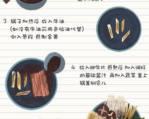 冬日里一个人的寿喜烧（日式牛肉锅）的做法 步骤4