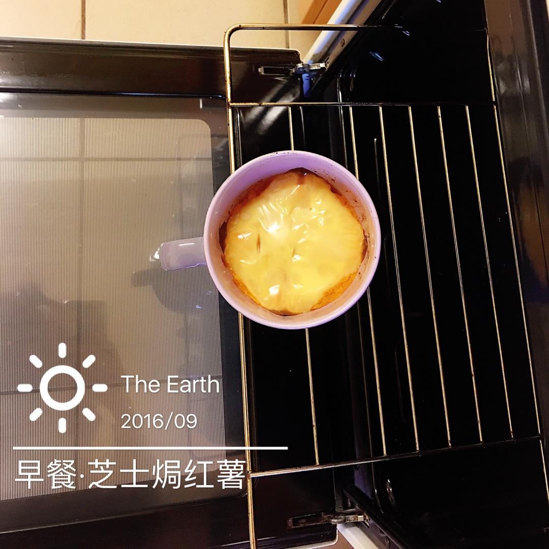 芝士焗红薯