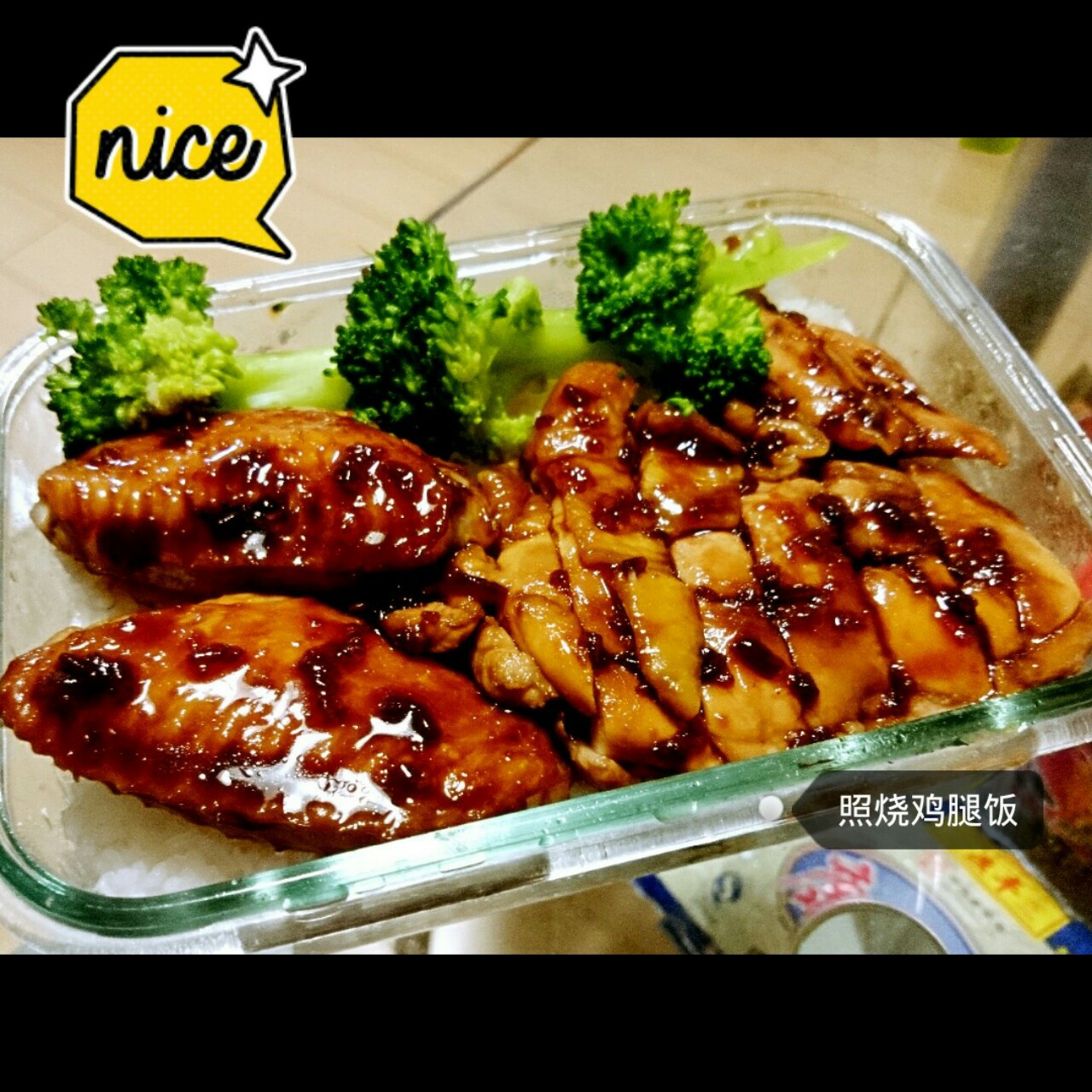 照烧鸡腿饭