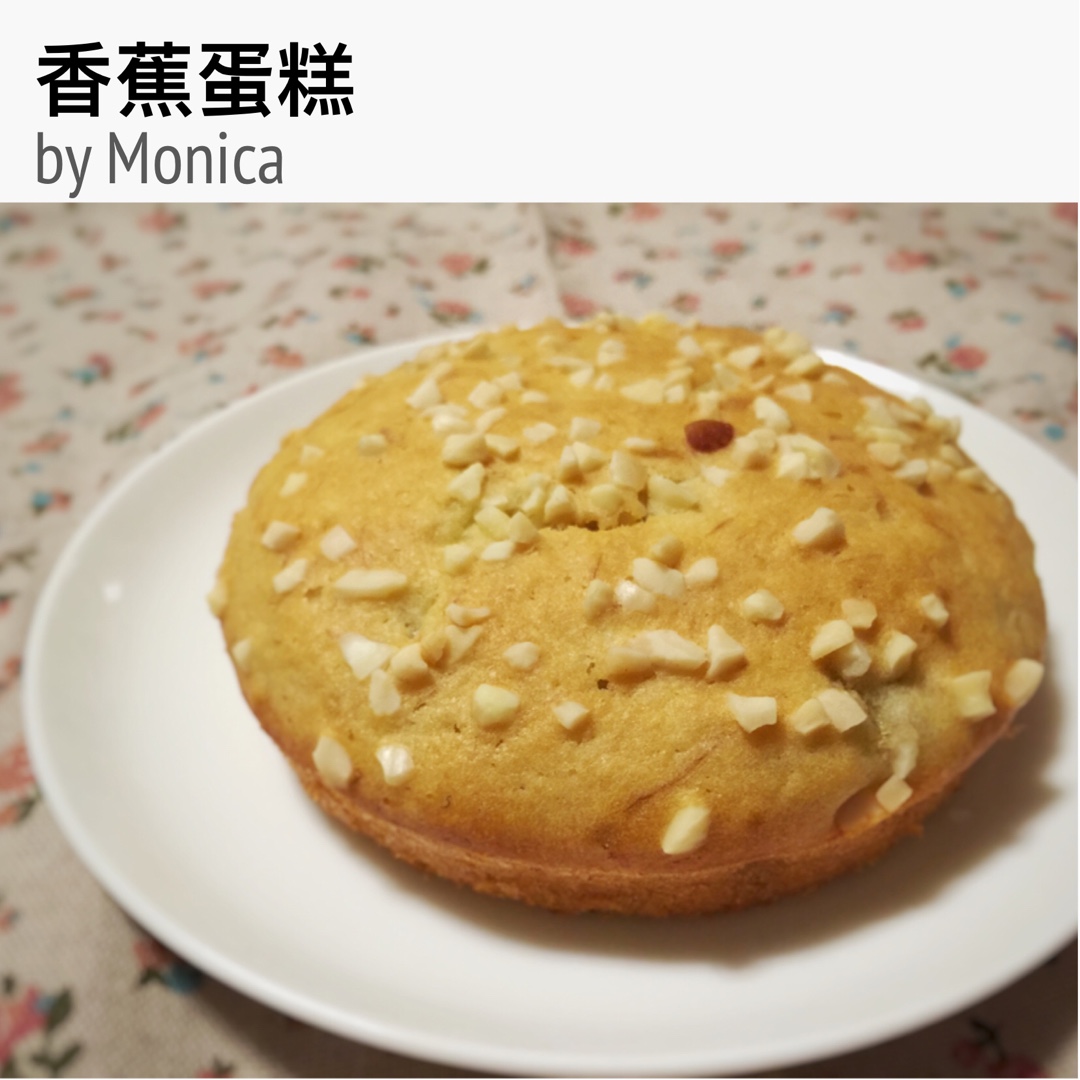 超软香蕉蛋糕