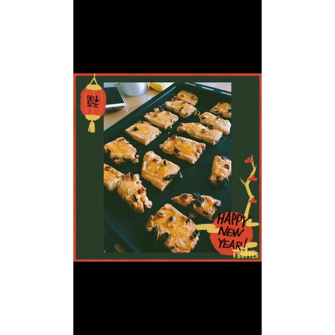 蔓越莓(葡萄)奶酥  适合给孩子的少糖配方😉