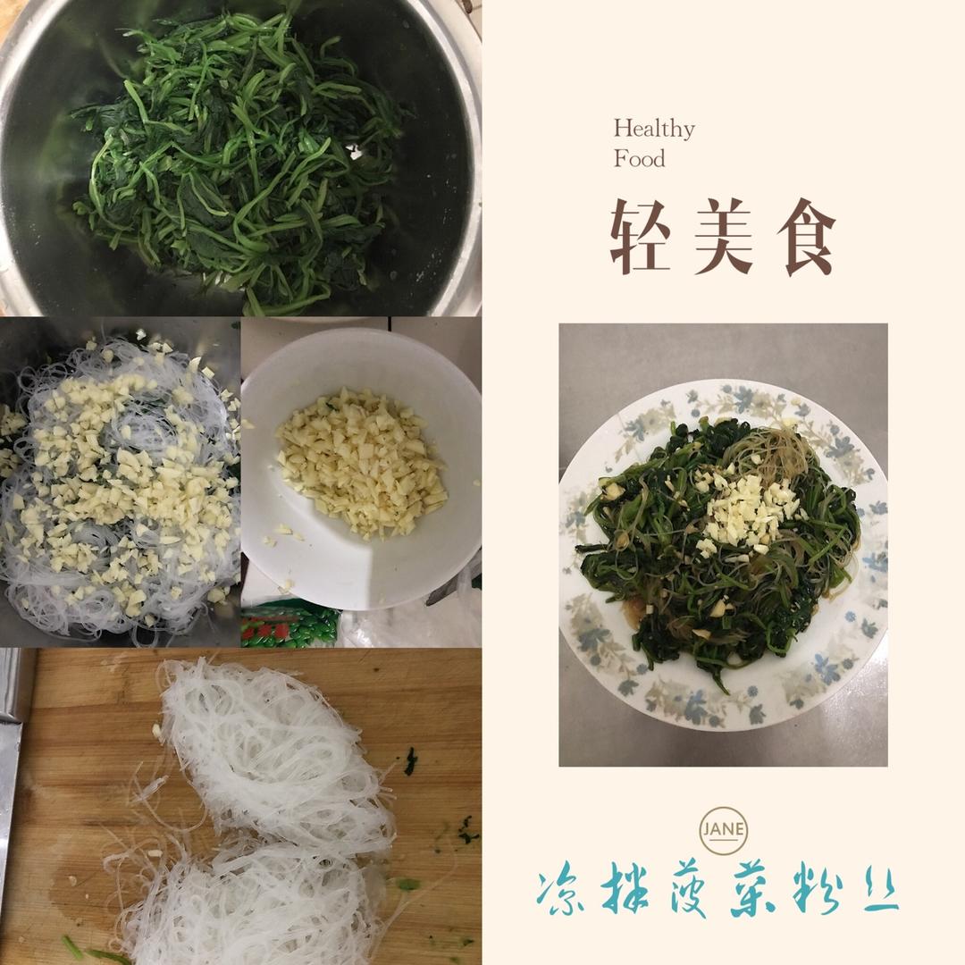凉拌菠菜粉丝