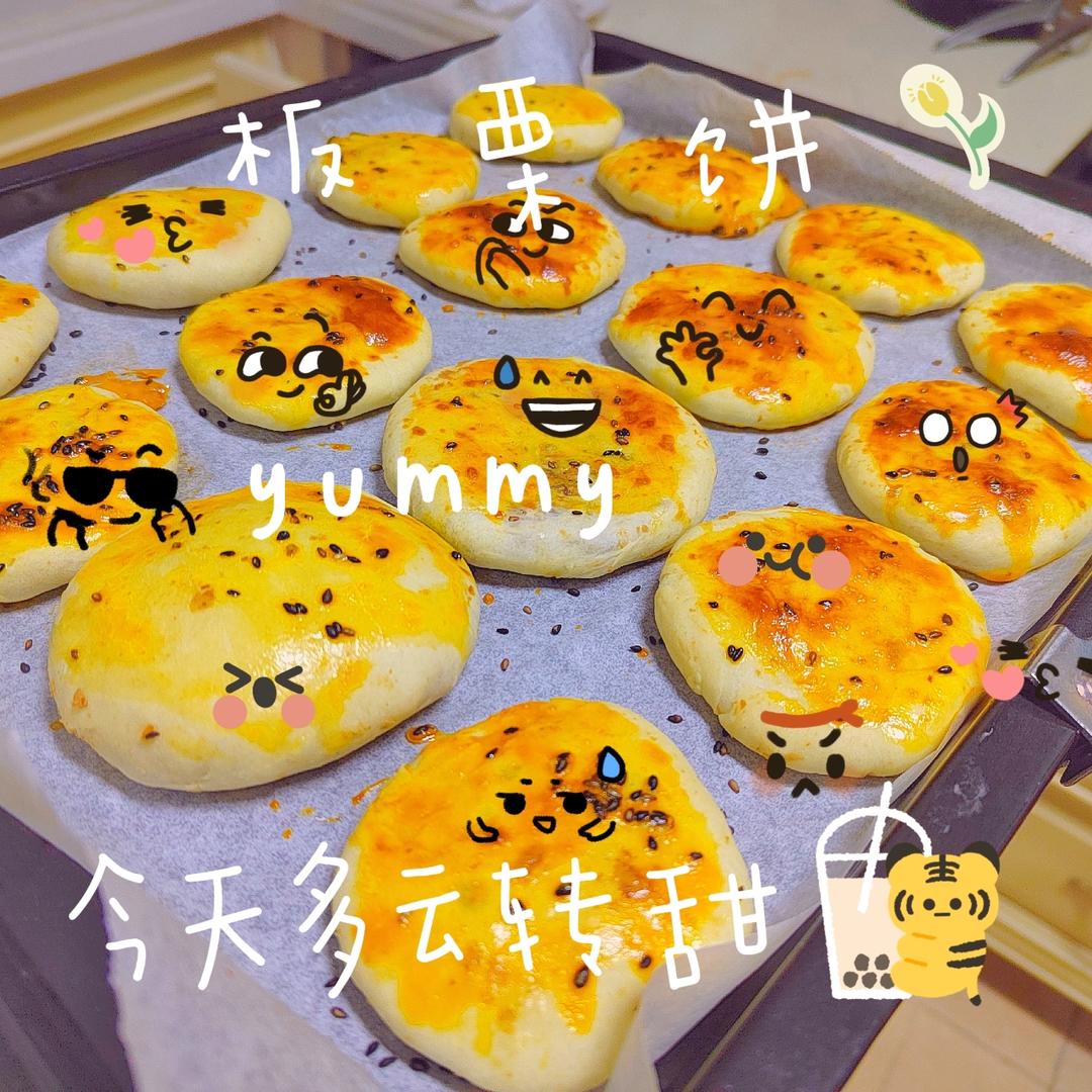 板栗饼