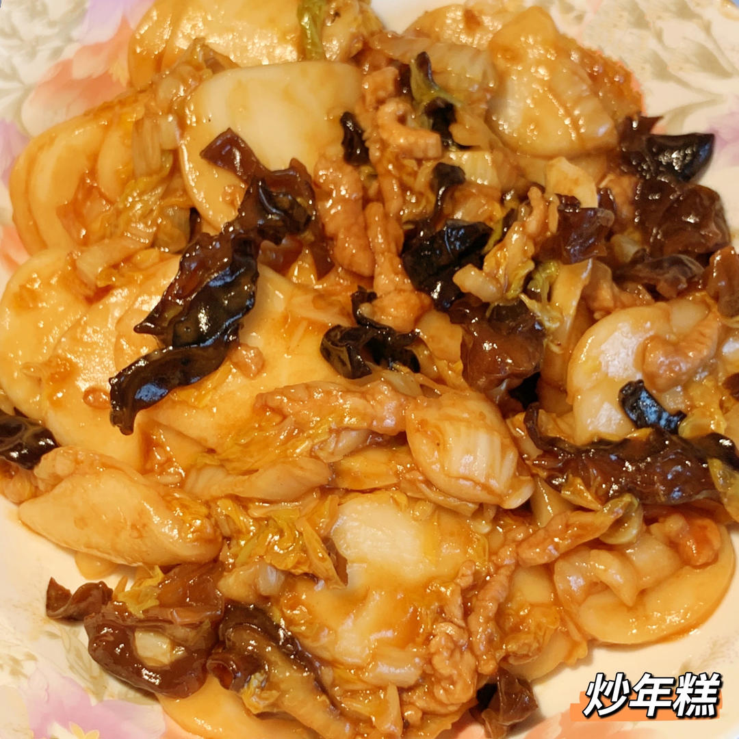 上海炒年糕