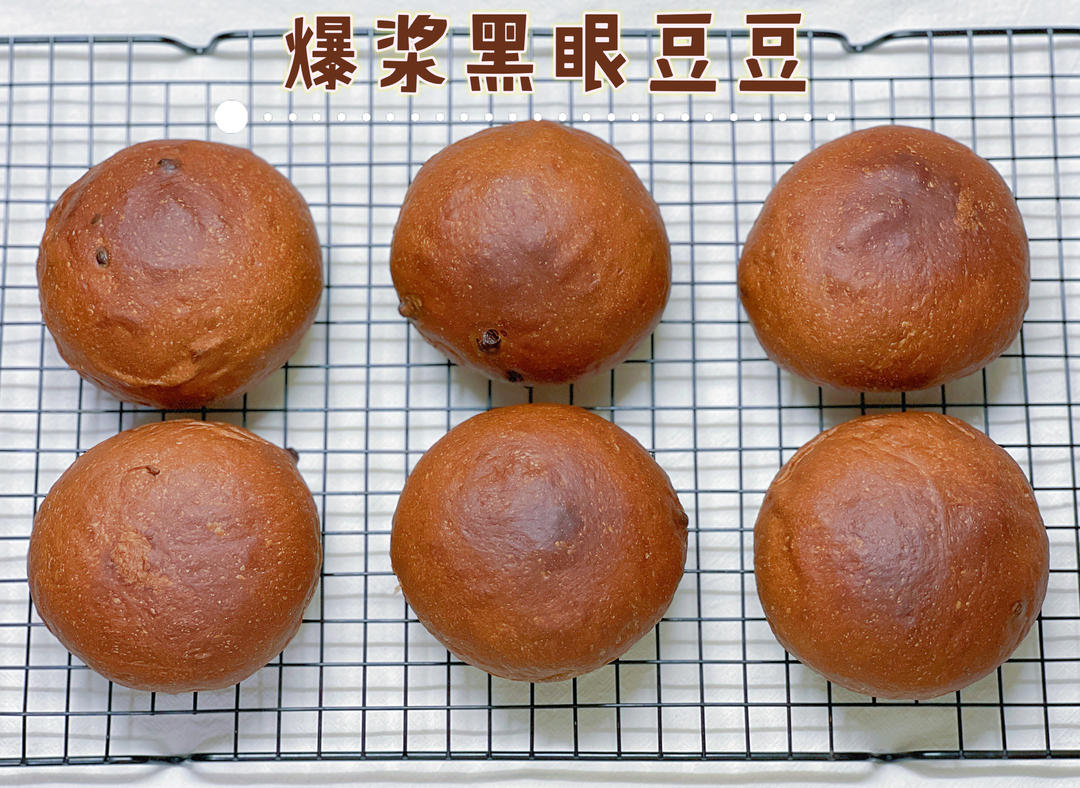 豪华版黑眼豆豆