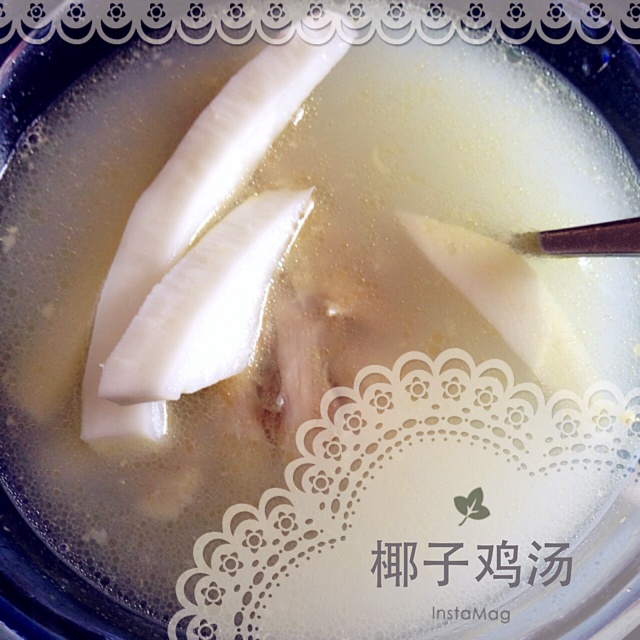 椰子雞湯