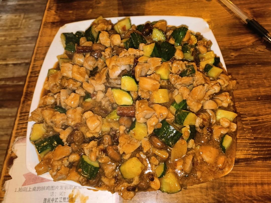 经典宫保鸡丁
