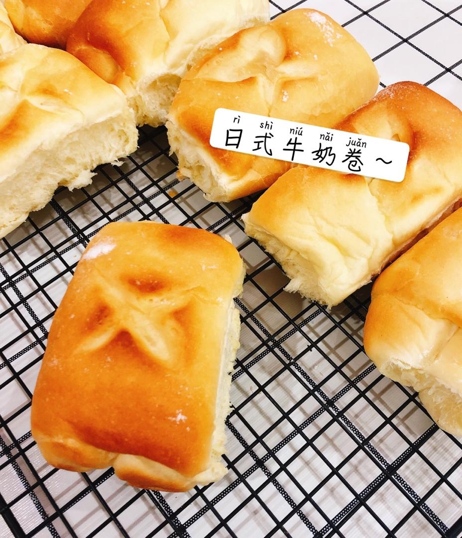 软到不知所措的牛奶卷