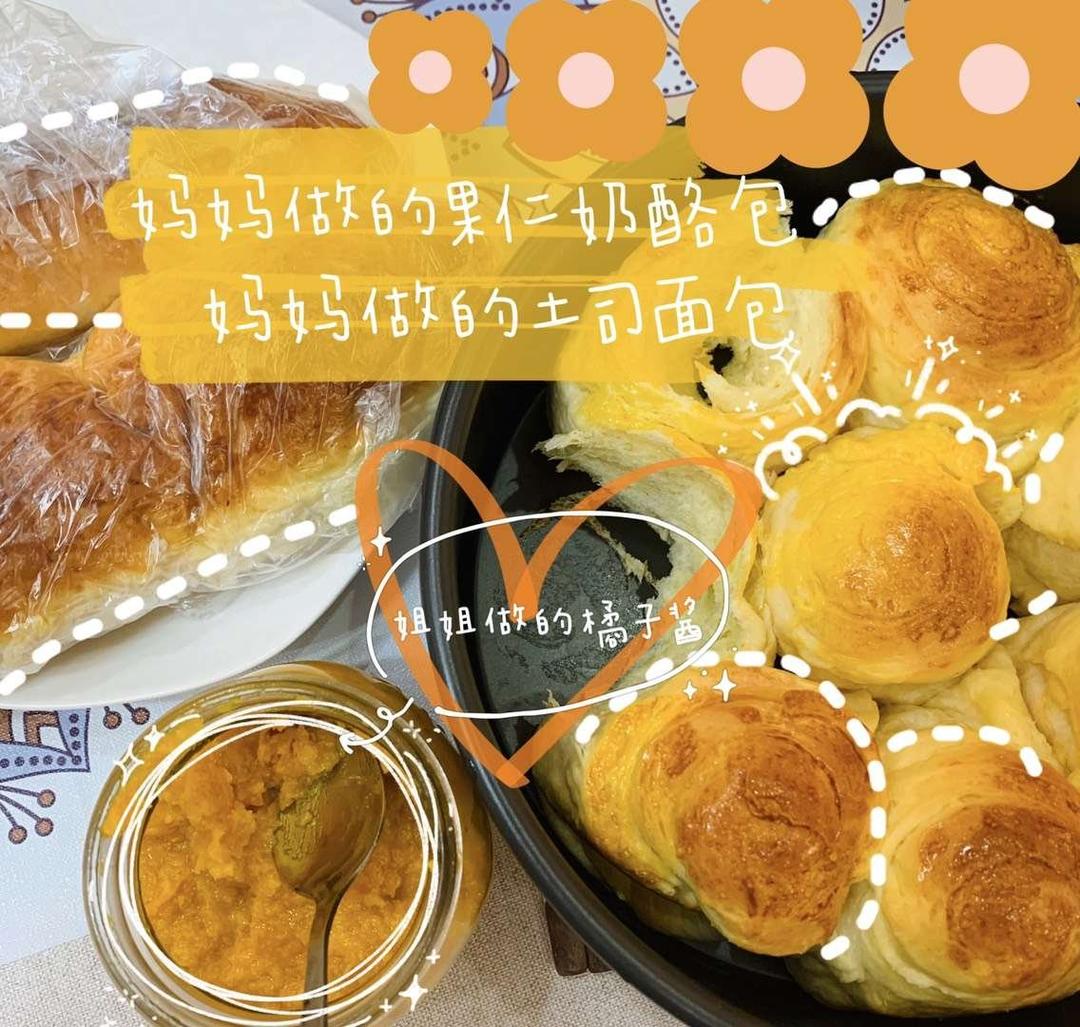椰蓉吐司面包（超松软 新手来）
