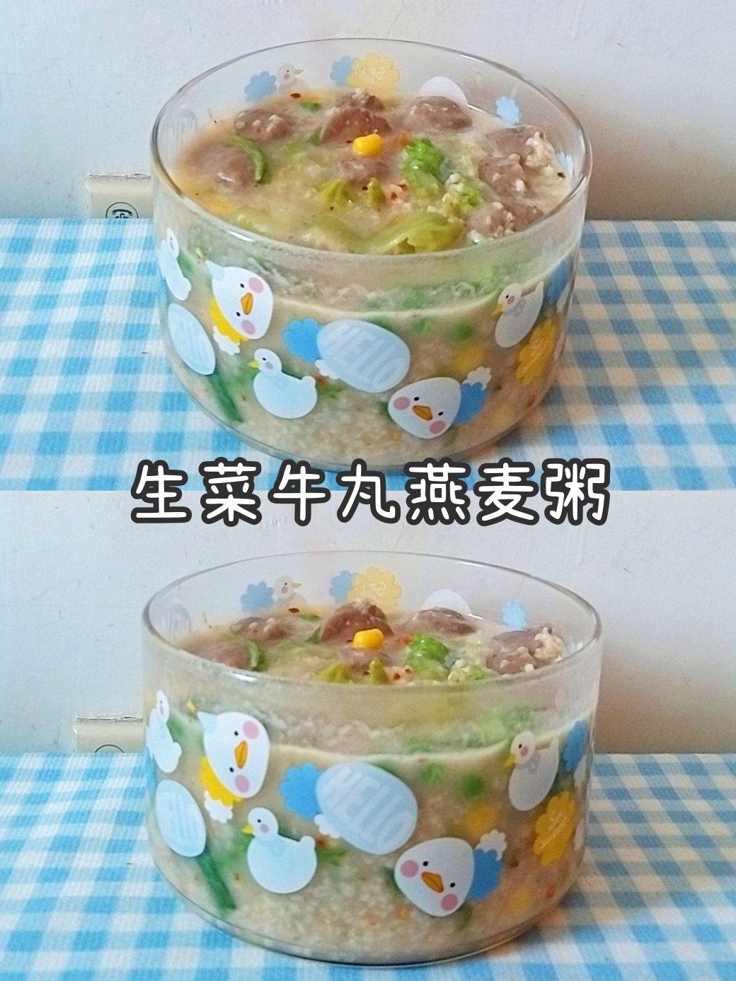 生菜牛丸燕麦粥