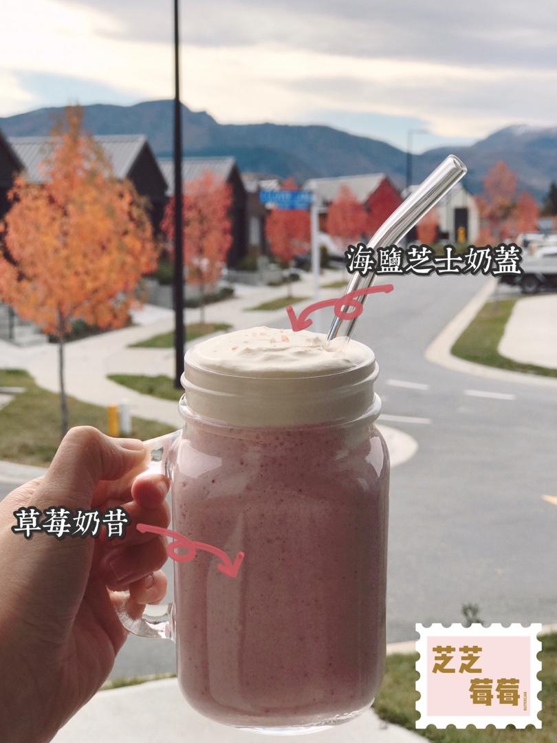 海盐芝士奶盖