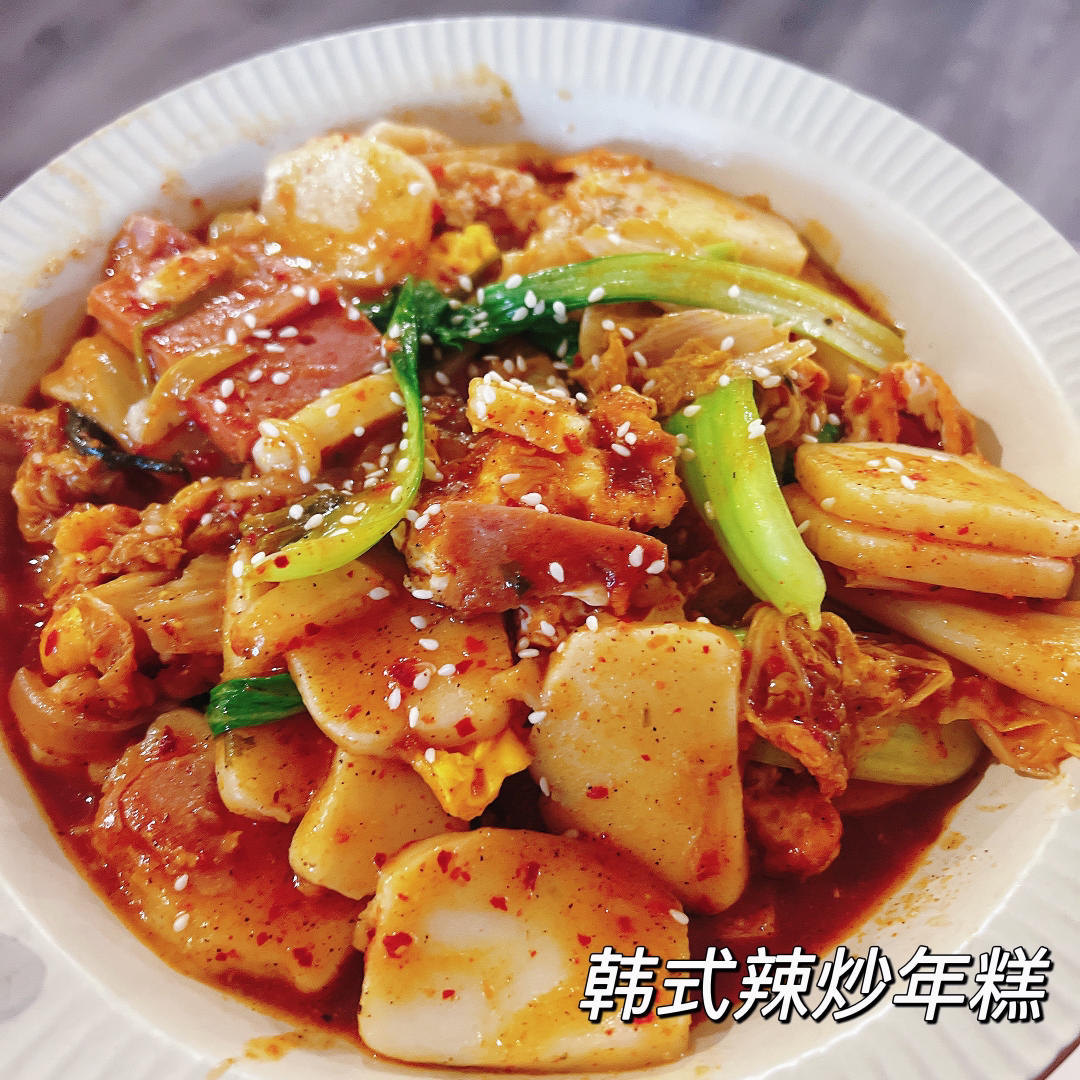 韩式辣炒年糕