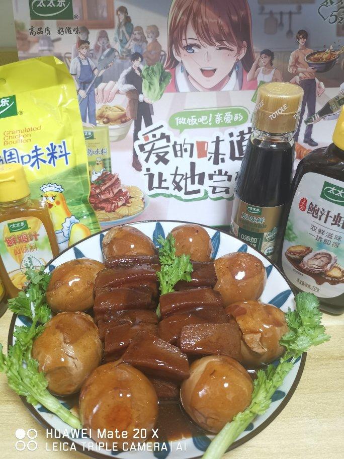 527爱妻节-干饭红烧肉