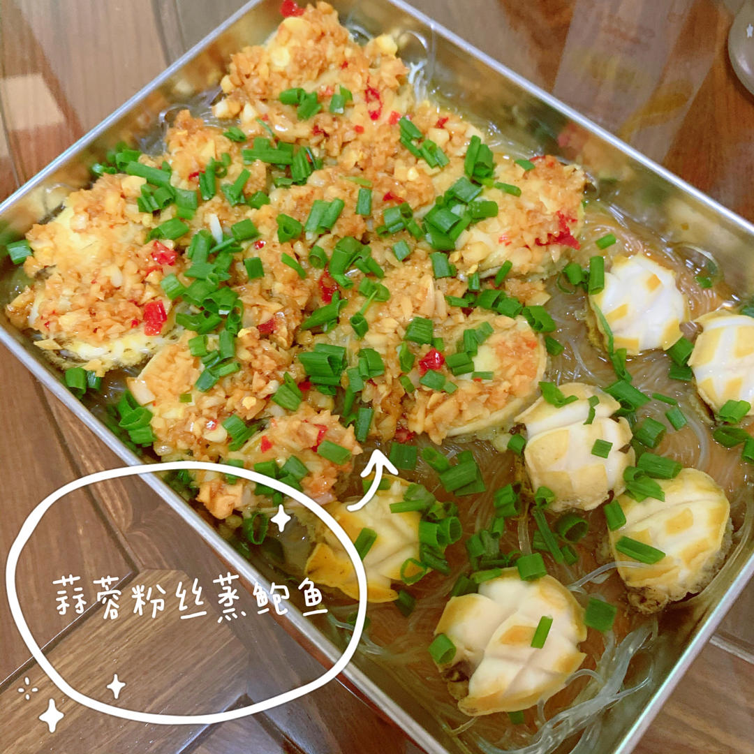 蒜蓉粉丝蒸鲍鱼