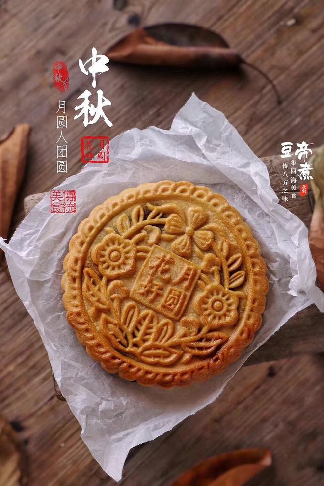 广式五仁大月饼的做法