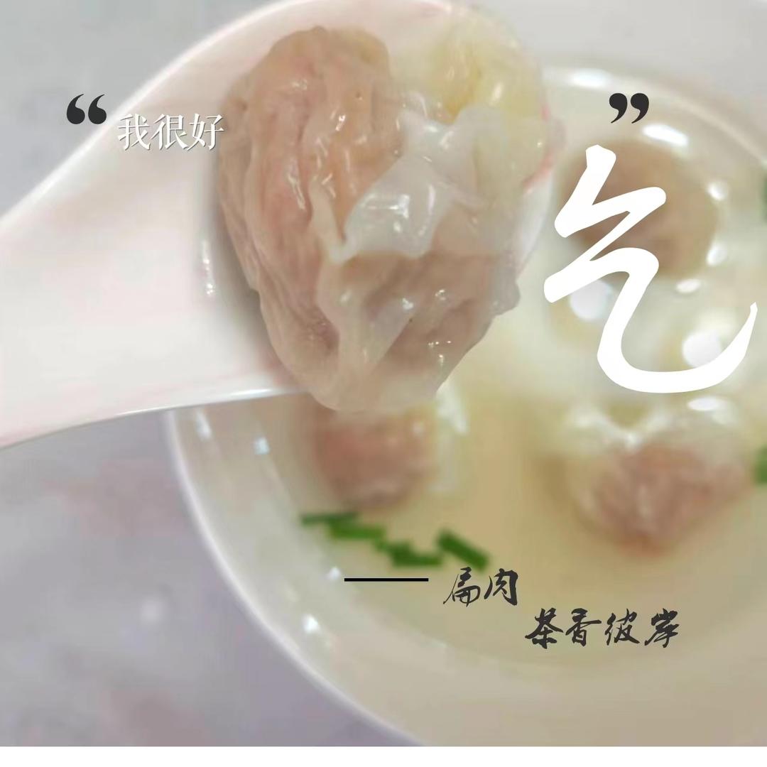 沙县扁肉 肉馅