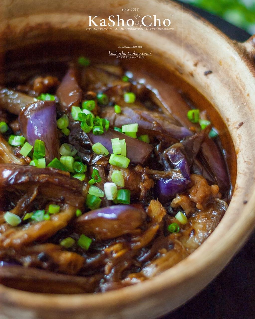 咸鱼茄子煲
