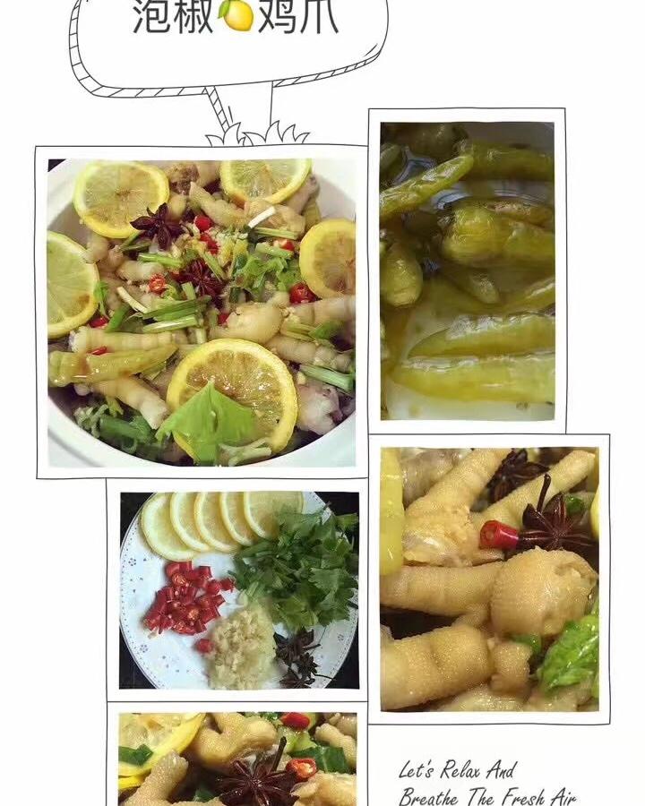 柠檬泡醋鸡爪