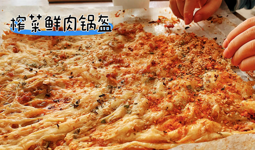 牛肉锅盔（烤箱版）