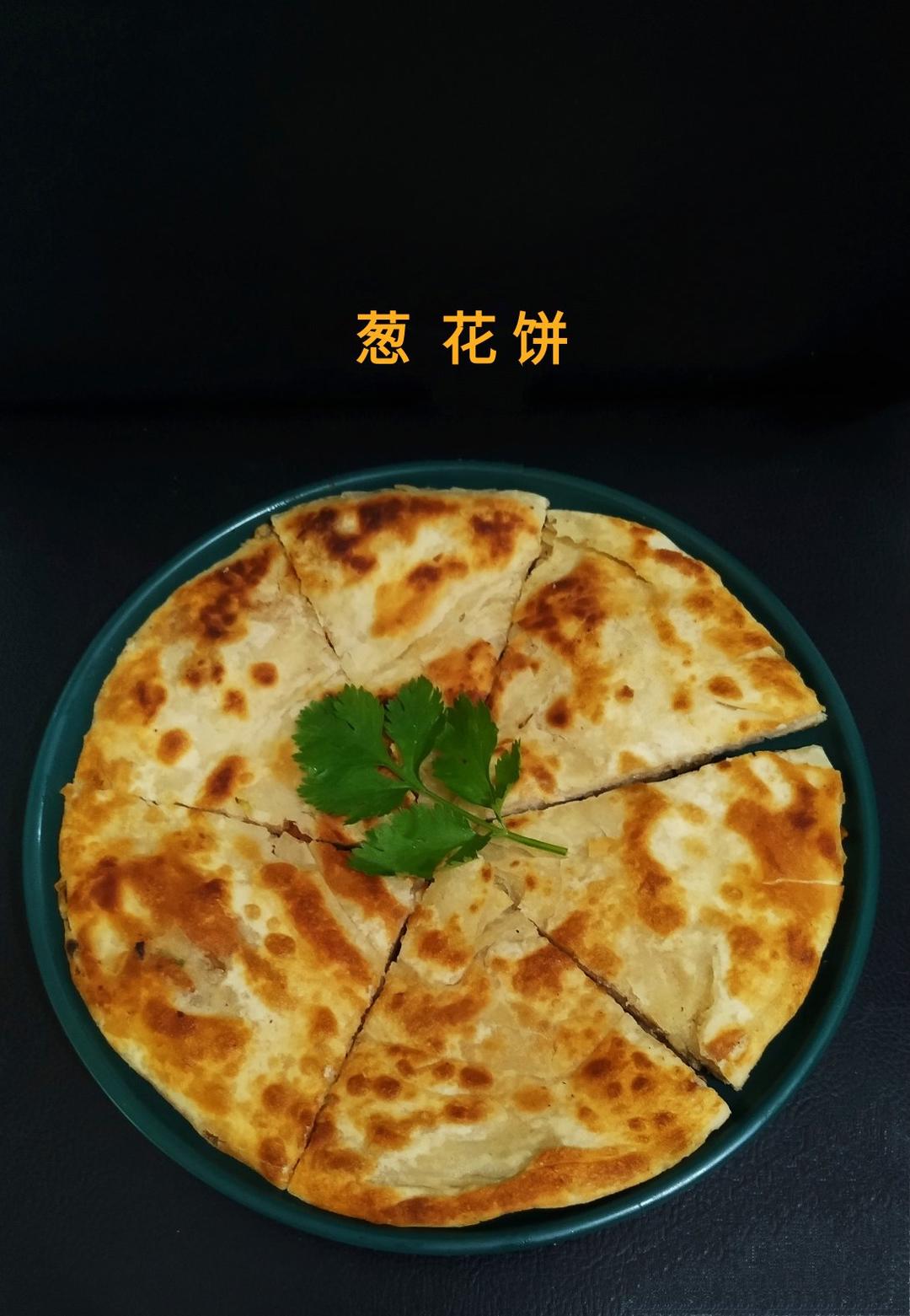 家常葱花饼