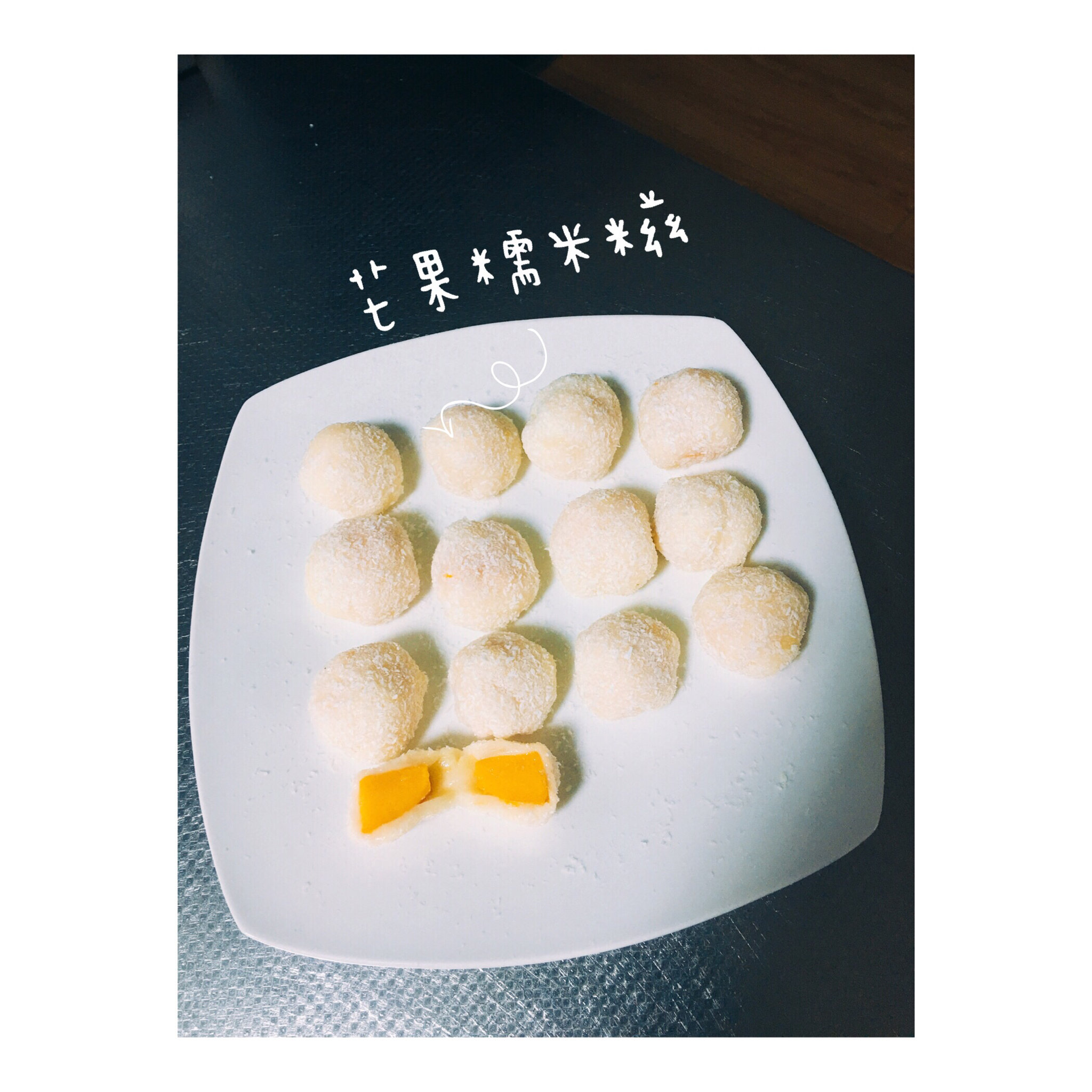 《Tinrry下午茶》教你做糯米糍