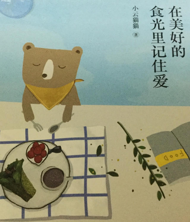 做好吃的给我爱的人