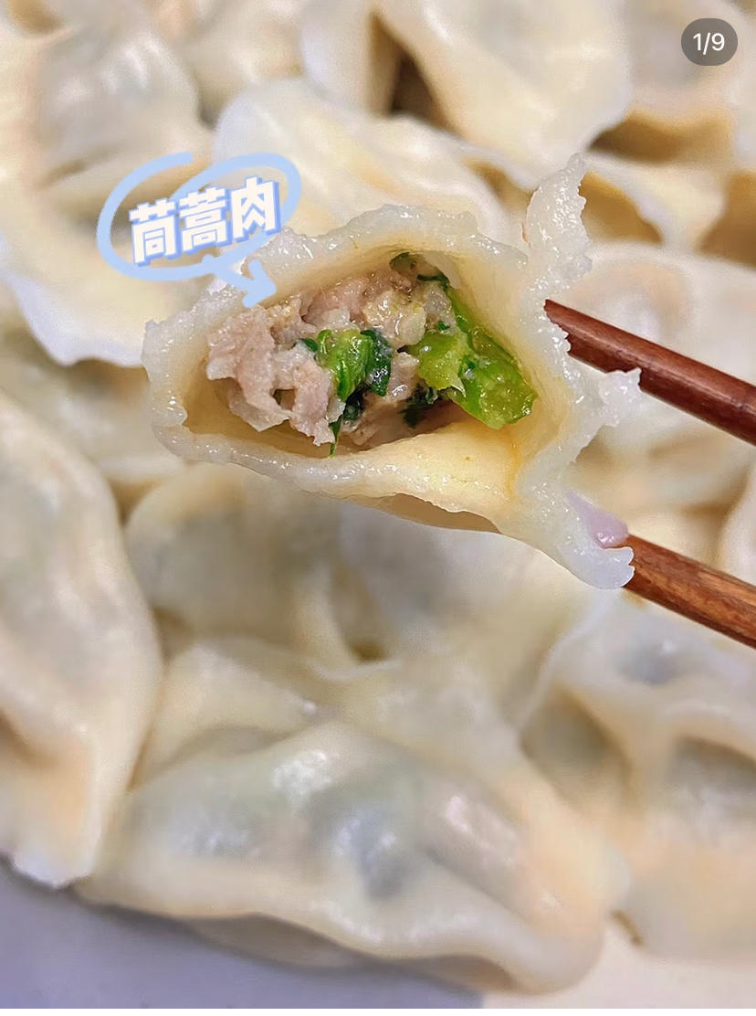蒿子杆饺子、馄炖