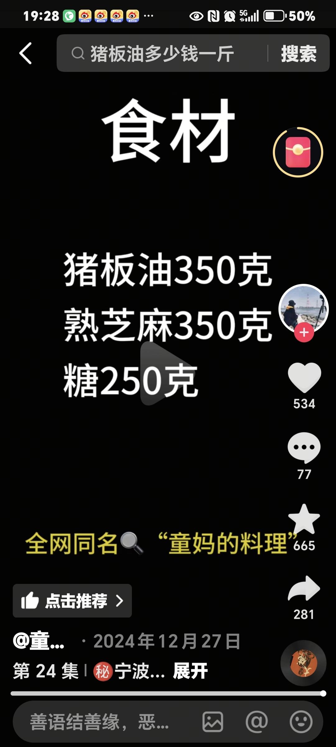 流心芝麻馅的做法