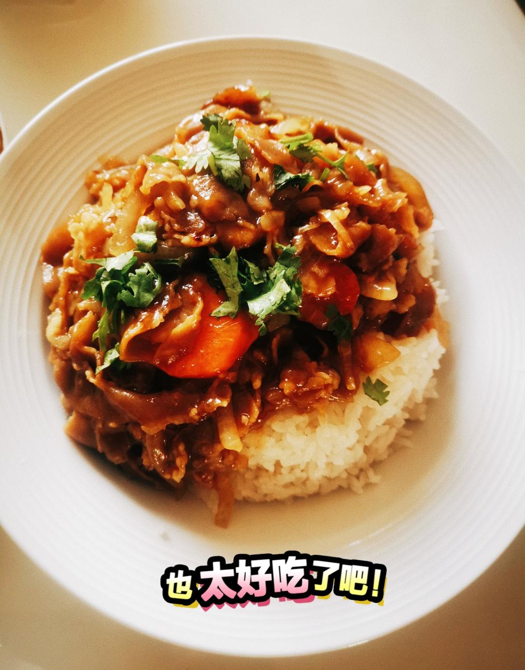 吉野家牛肉饭
