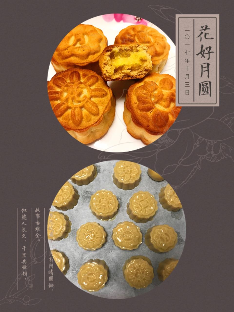 金沙奶黄月饼