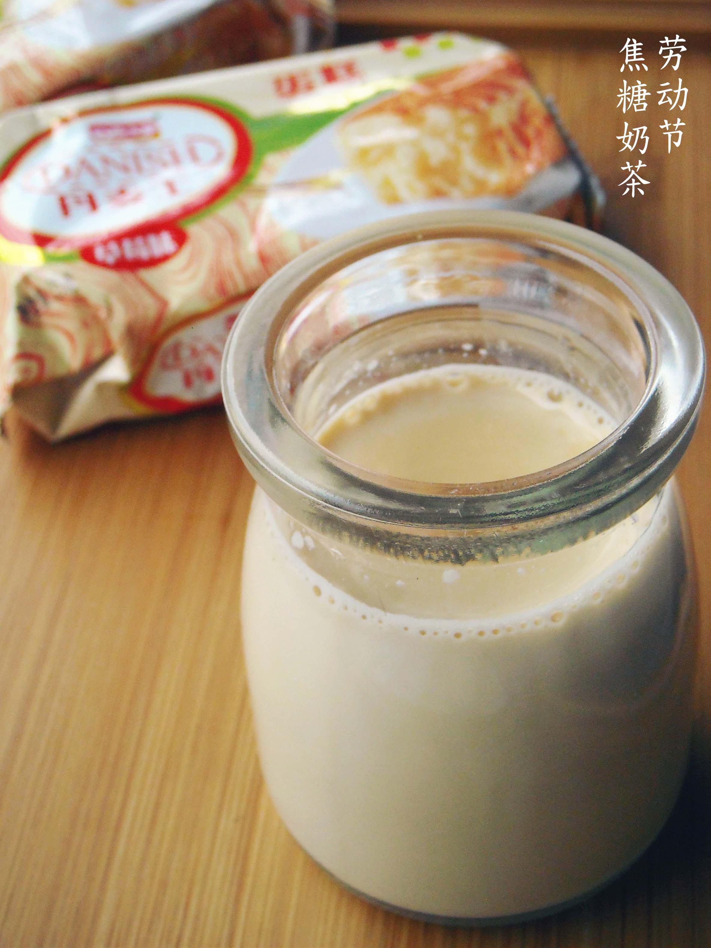 焦糖奶茶