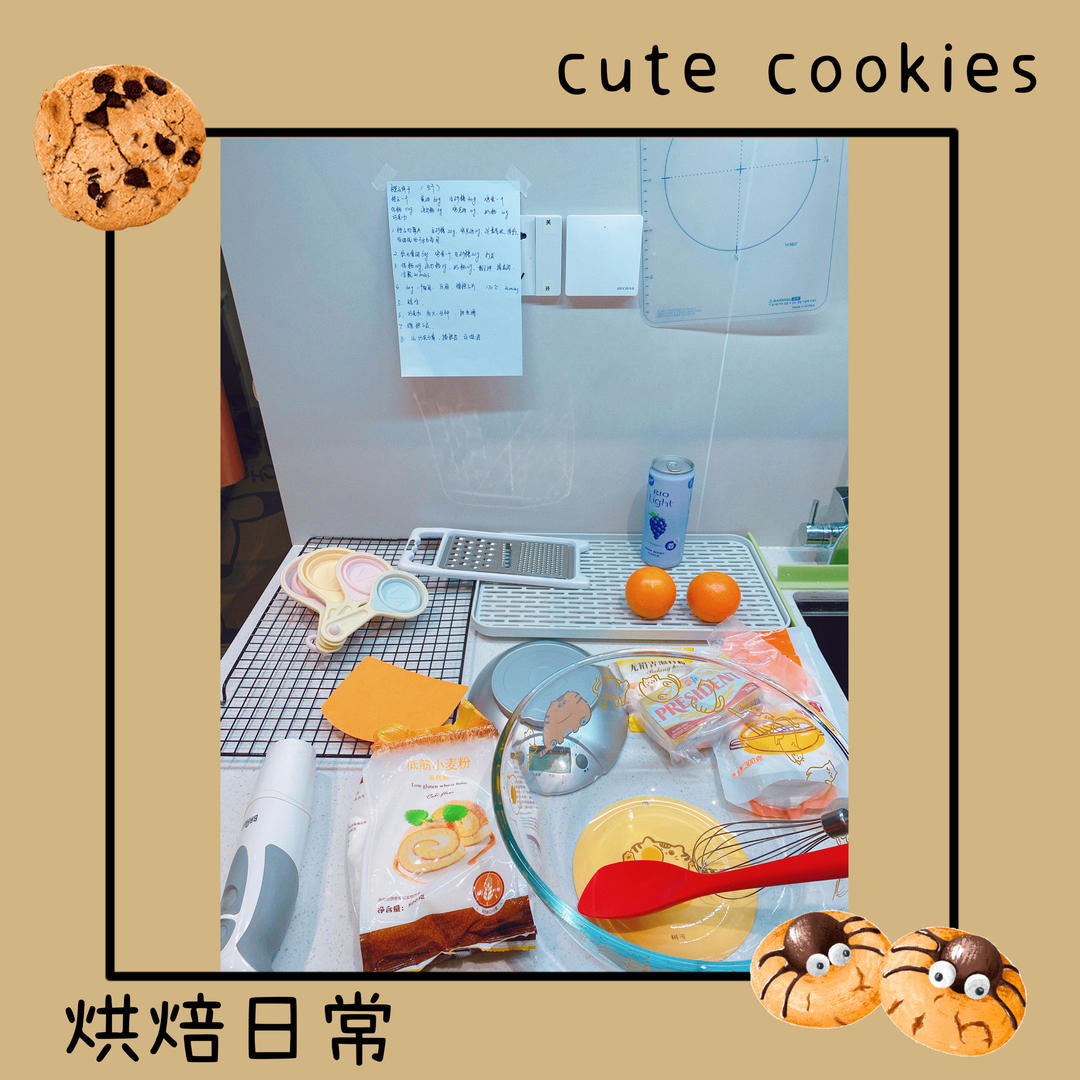橙子饼干