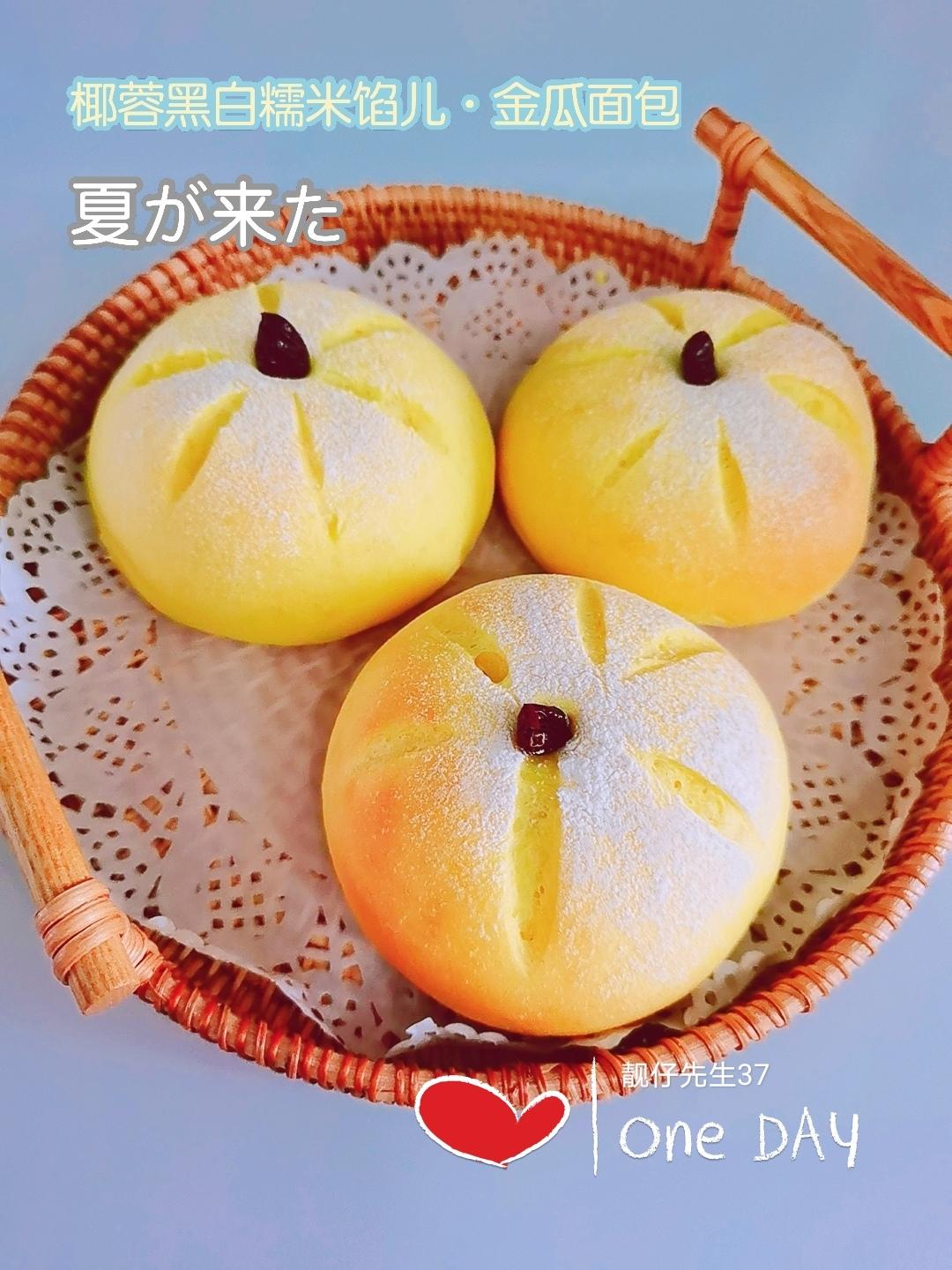 椰蓉黑白糯米馅•金瓜面包的做法