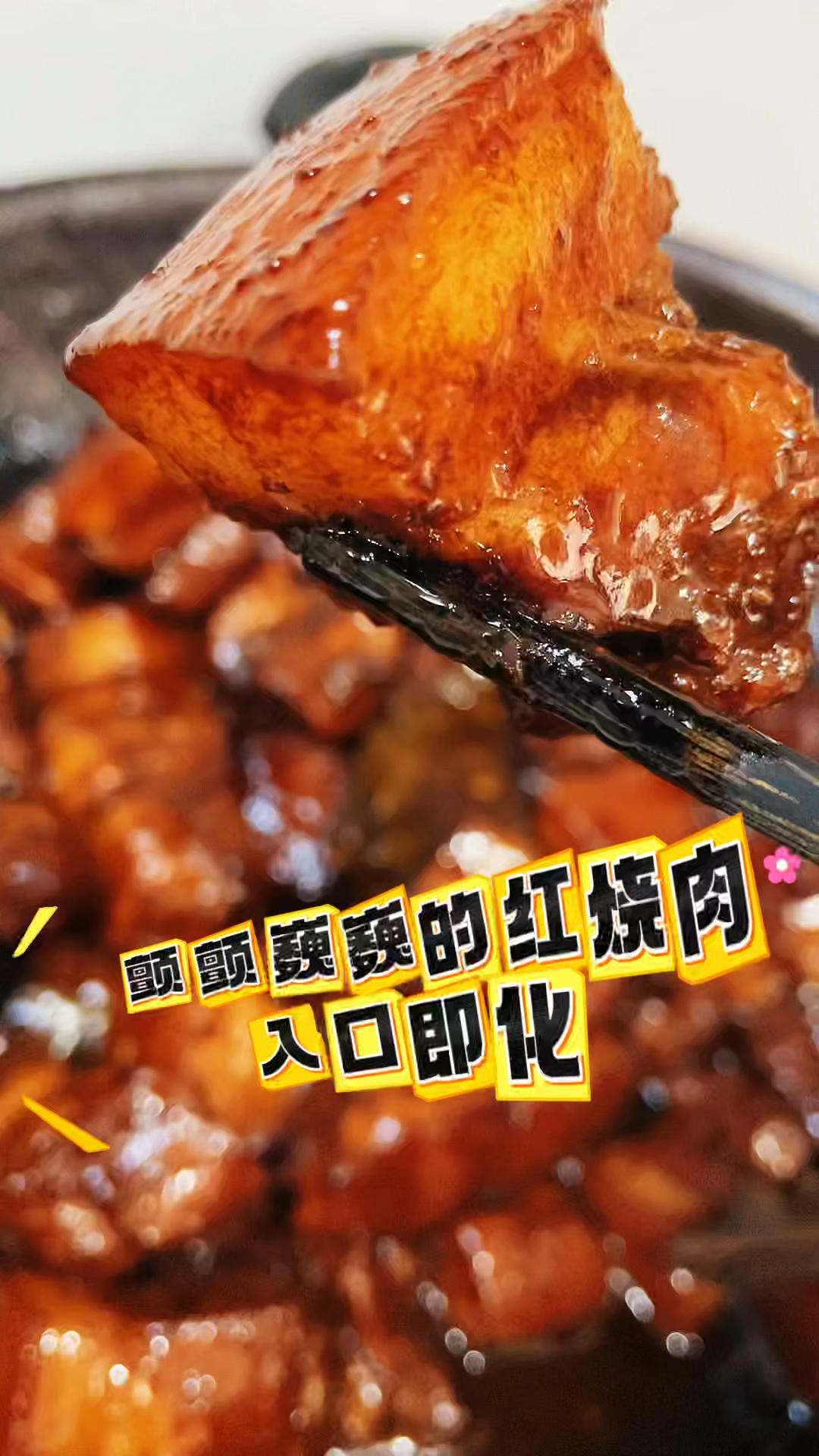 大厨告诉我这样炖红烧肉才好吃
