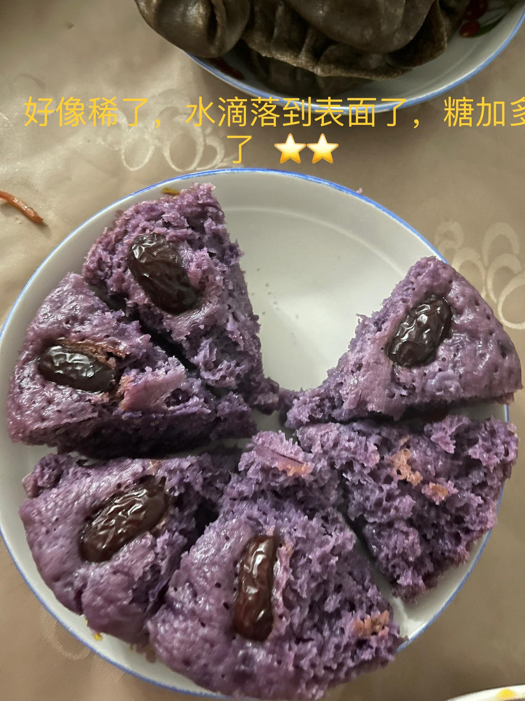 紫薯发糕