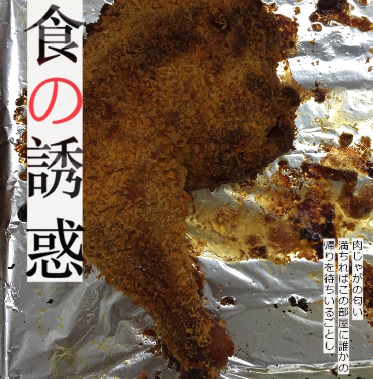 脆皮烤鸡腿