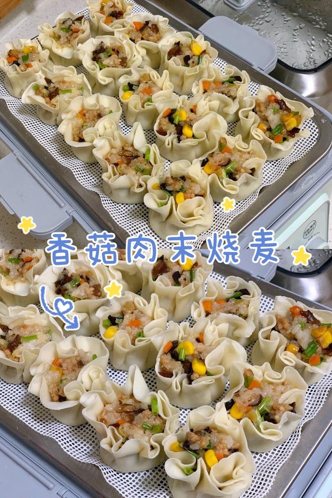 烧麦.香菇肉末的做法