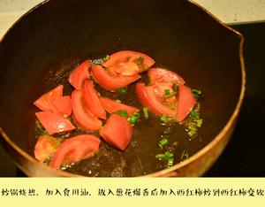 西红柿烩油条的做法 步骤2