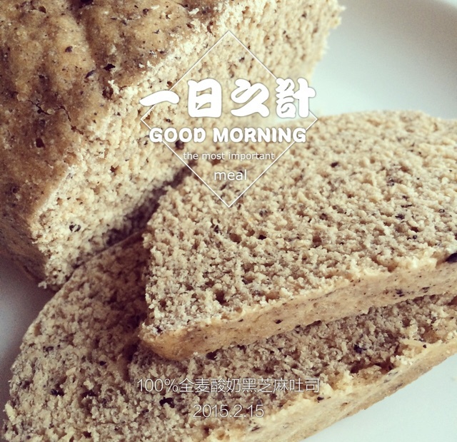 100%全麦酸奶吐司