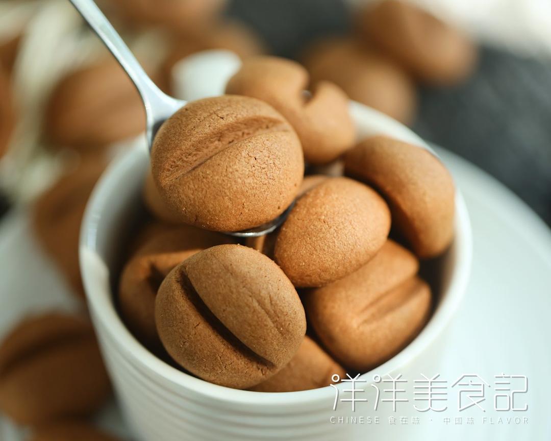 【视频课程】咖啡豆饼干 | 一口一个 停不下来