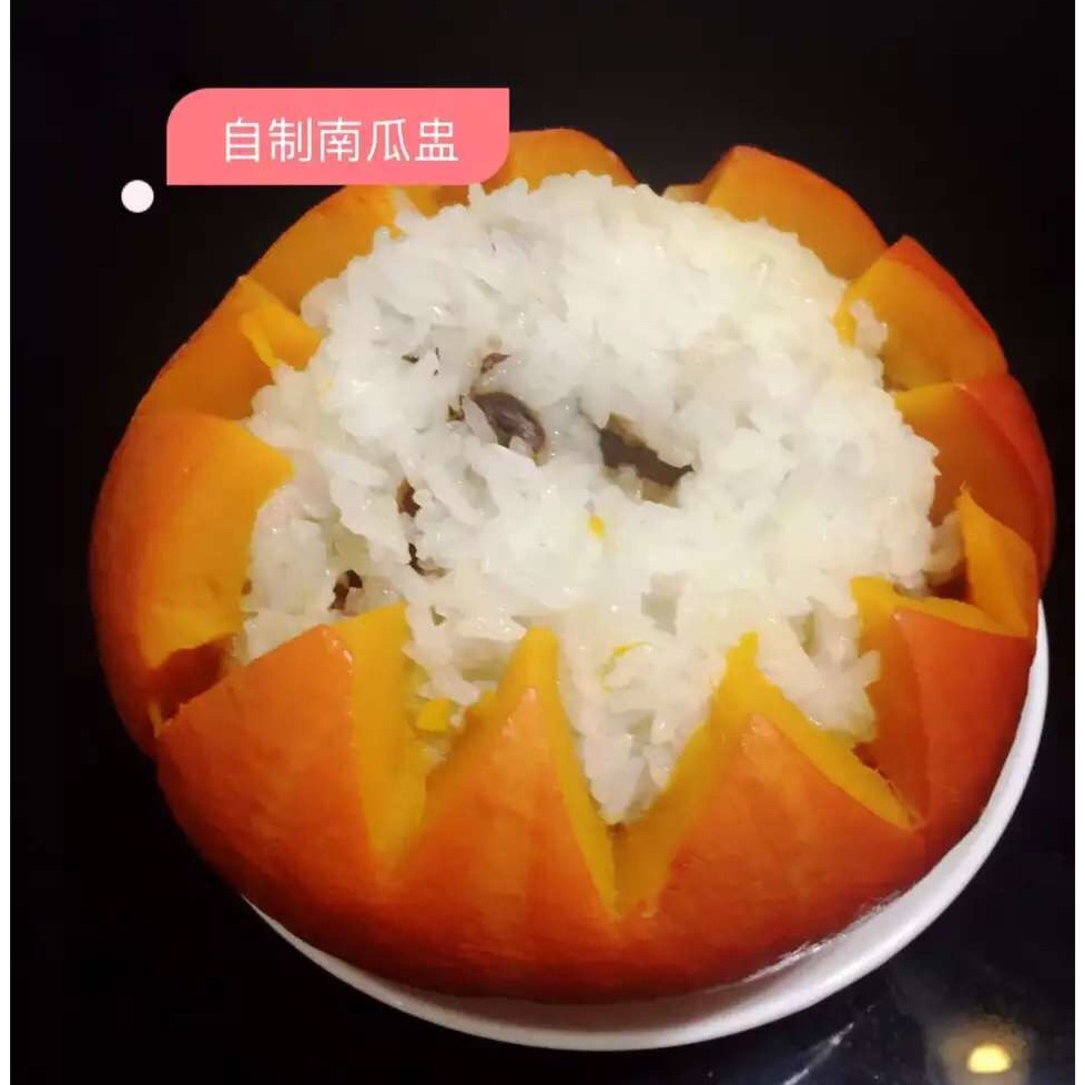 黑米南瓜盅