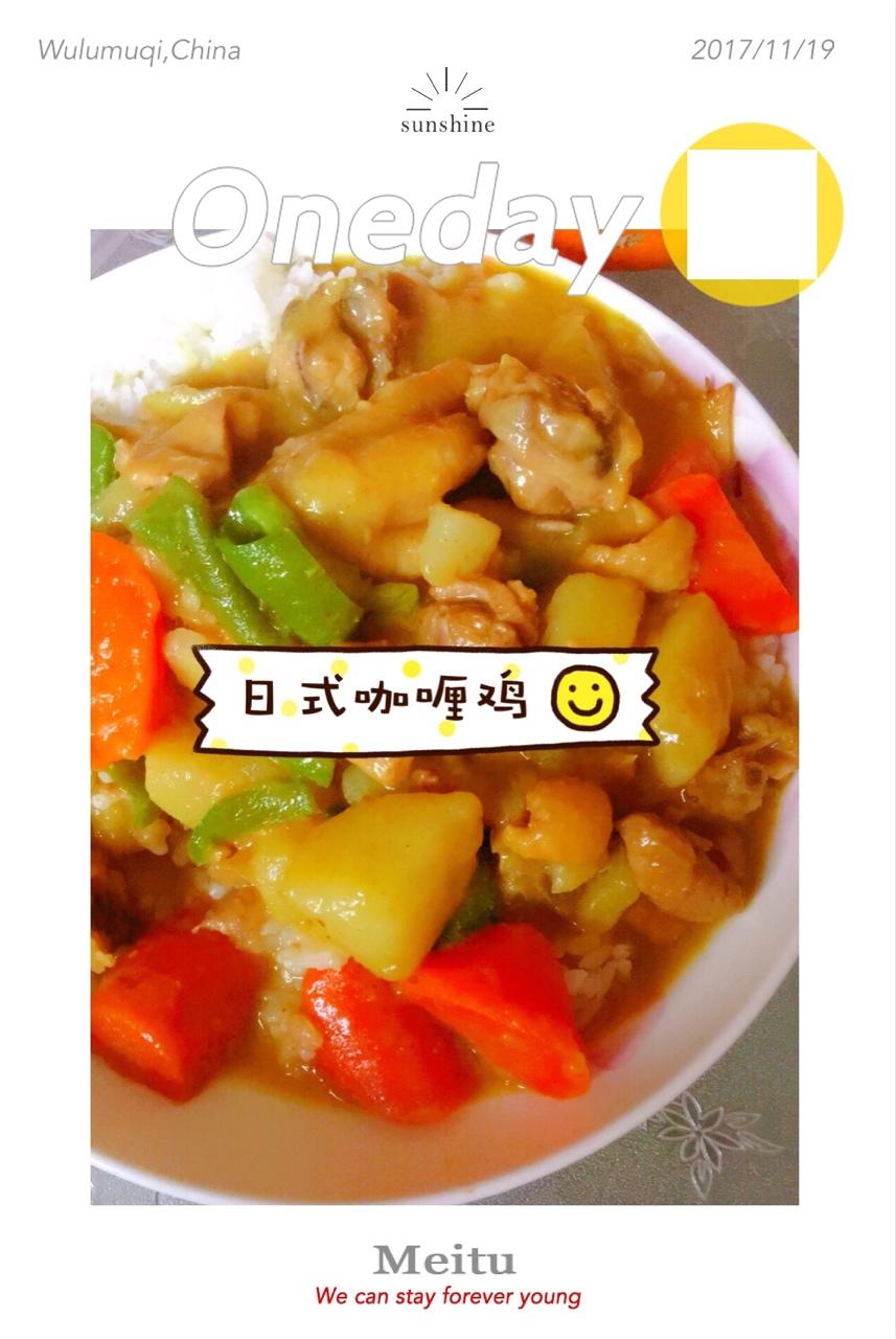 零失败日式咖喱鸡肉饭！！最正宗日本家庭做法！简单又好吃！