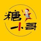 糖小哥小吃_技术老师早9点-晚9点