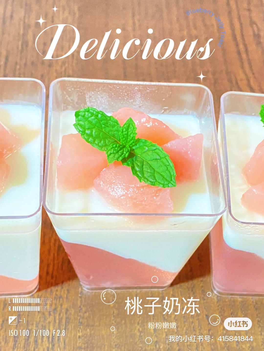 桃子牛奶冻
