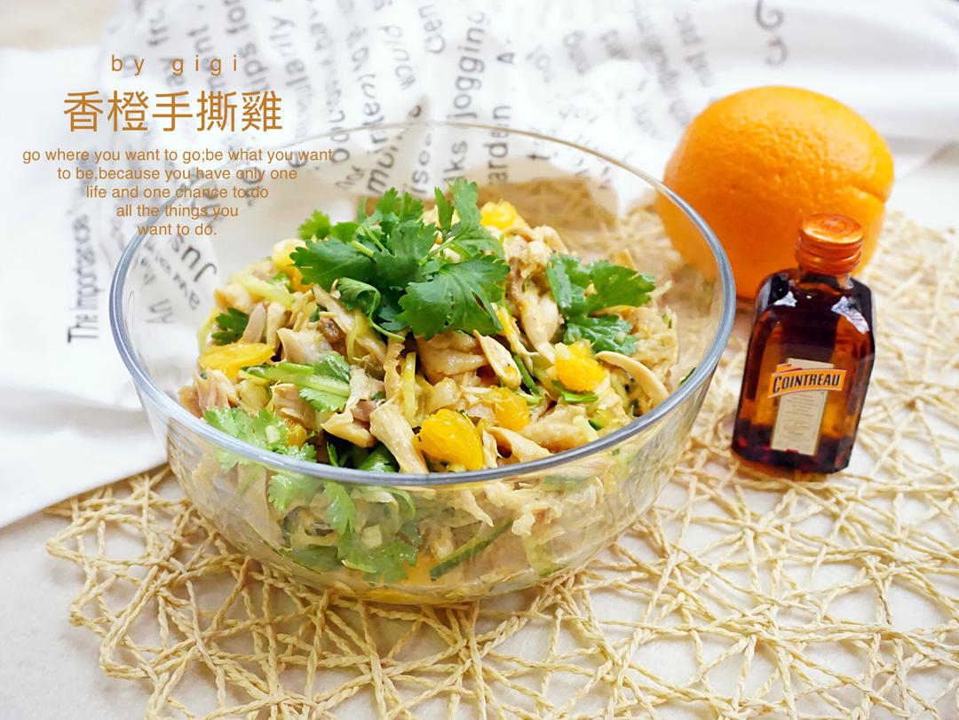 香橙手撕雞的做法