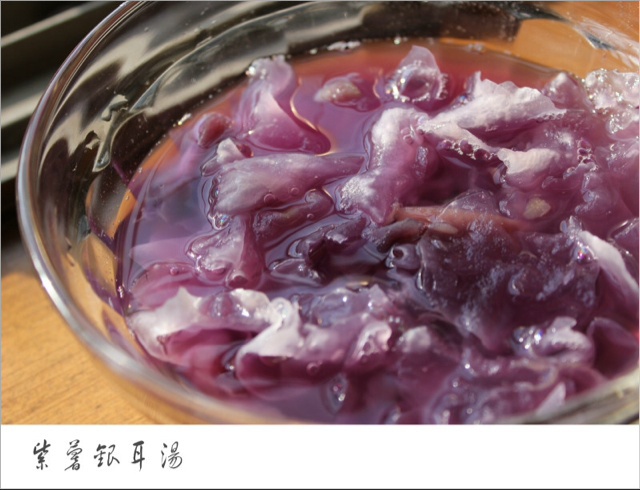紫薯银耳汤
