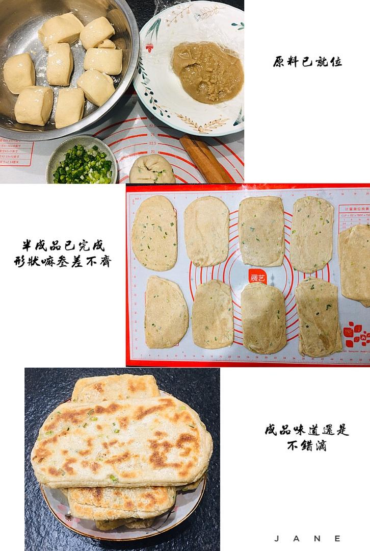 超级酥脆的「椒盐饼」电饼铛版  大学食堂同款掉渣酥饼！简单易学！