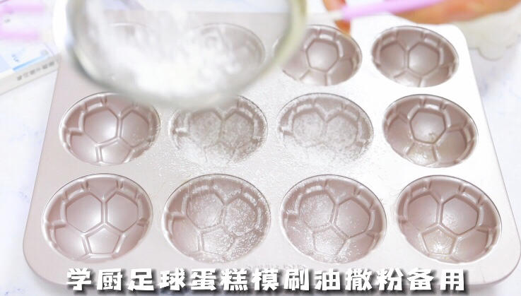 足球海绵蛋糕甜甜圈蛋糕的做法 步骤1